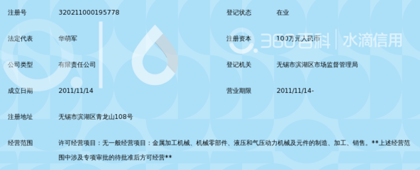 无锡华屹格兰德机械