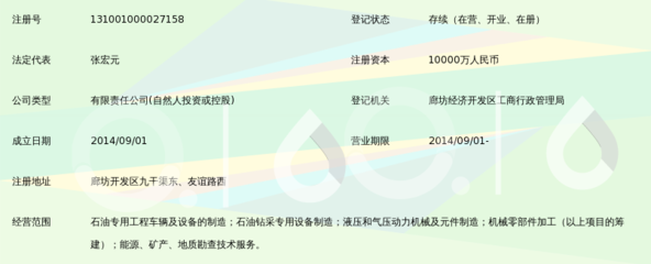 廊坊联合重工制造