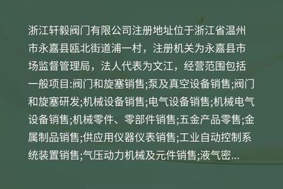 轩毅