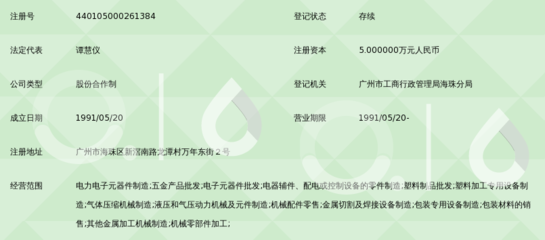 广州市海珠区奇强电器厂_360百科