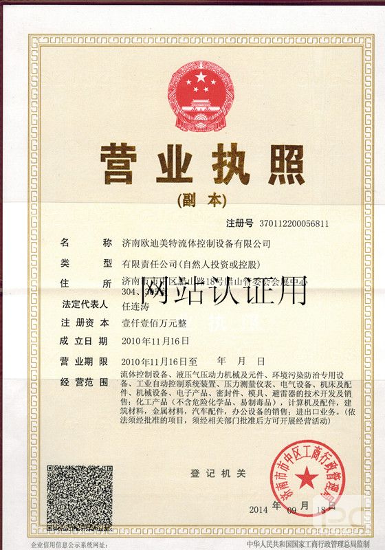 企业资质